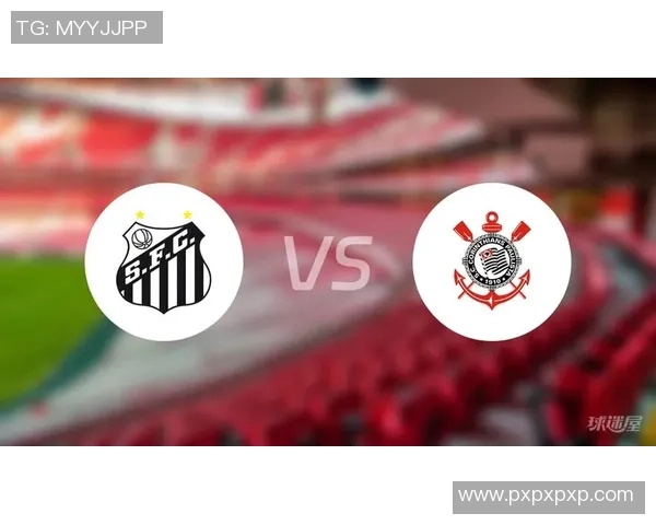 2018年科林蒂安与桑托斯精彩对决回顾及赛后分析