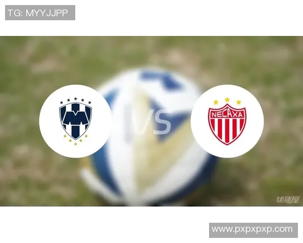 体彩竞彩蒙特雷对决内卡萨精彩赛事分析与预测