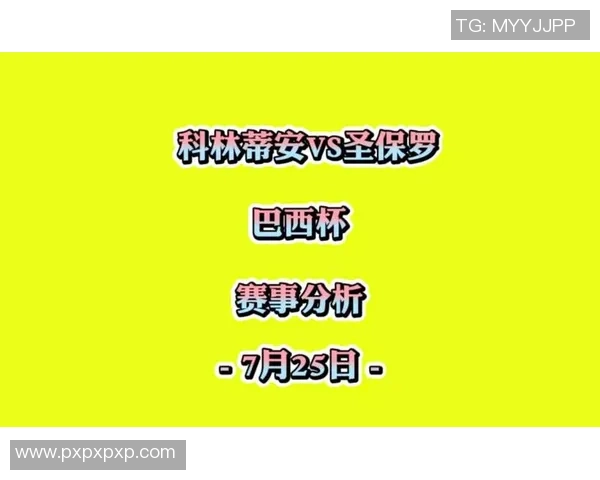 竞彩006维多利亚对阵巴西国际赛事分析与预测解析 竞彩006维多利亚对阵巴西国际赛事分析与预测解析